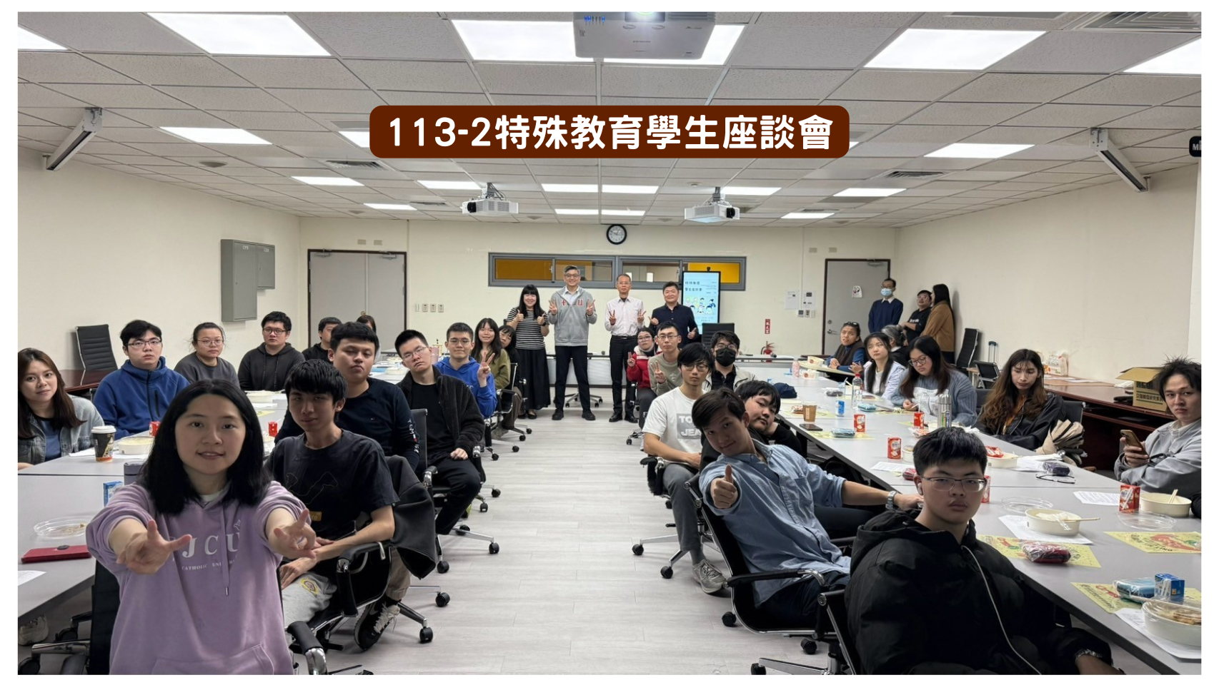 學生座談會