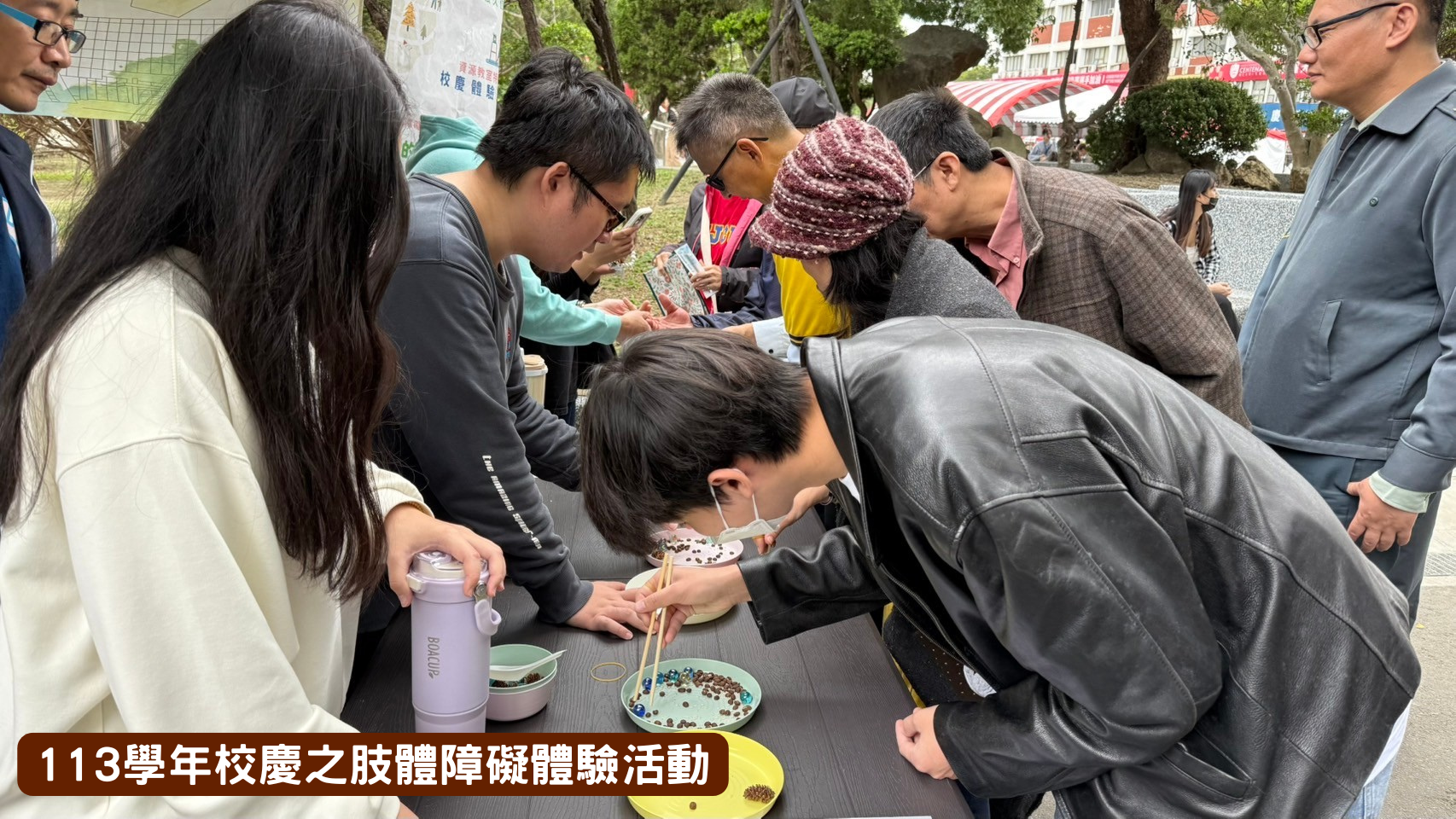 校慶體驗活動