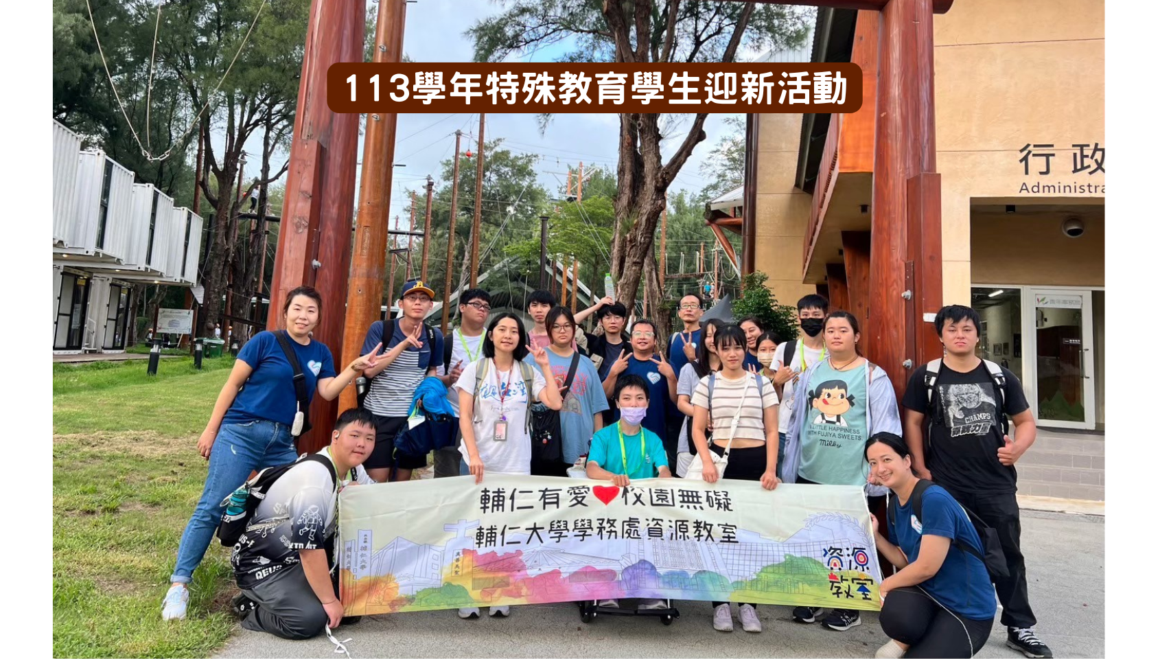 迎新活動 迎新活動